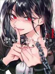 星际征途 漫画免费看