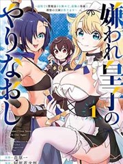 龙族觉醒 漫画免费看