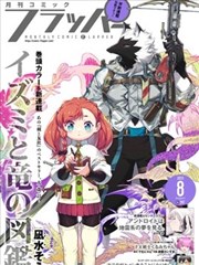 妖精森林 漫画免费看